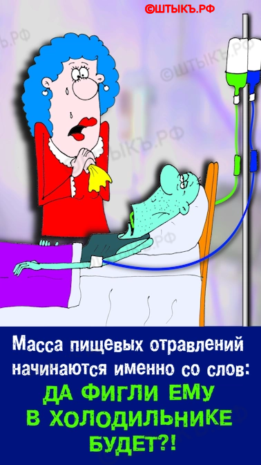 Юмор в карикатурах про еду