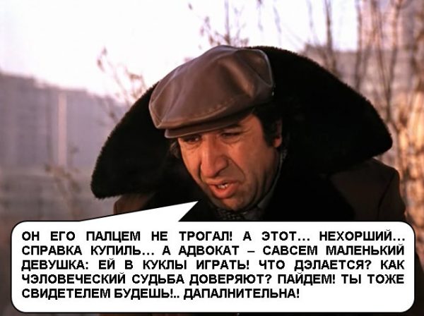Рассказ про девочку адвоката. Крылатые выражения из советских комедий