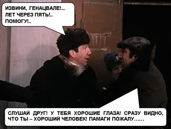 Свидетель приходит в суд. Крылатые выражения из советских комедий